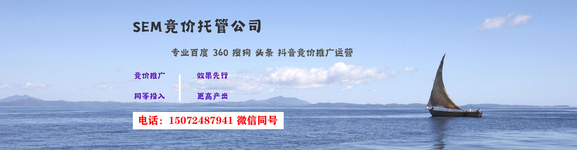 迭部sem投放